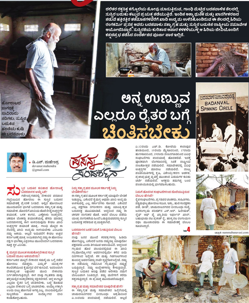 prasanna-interview-kp_